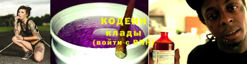 Кодеин напиток Lean (лин)  ОМГ ОМГ зеркало  Кунгур  наркота 